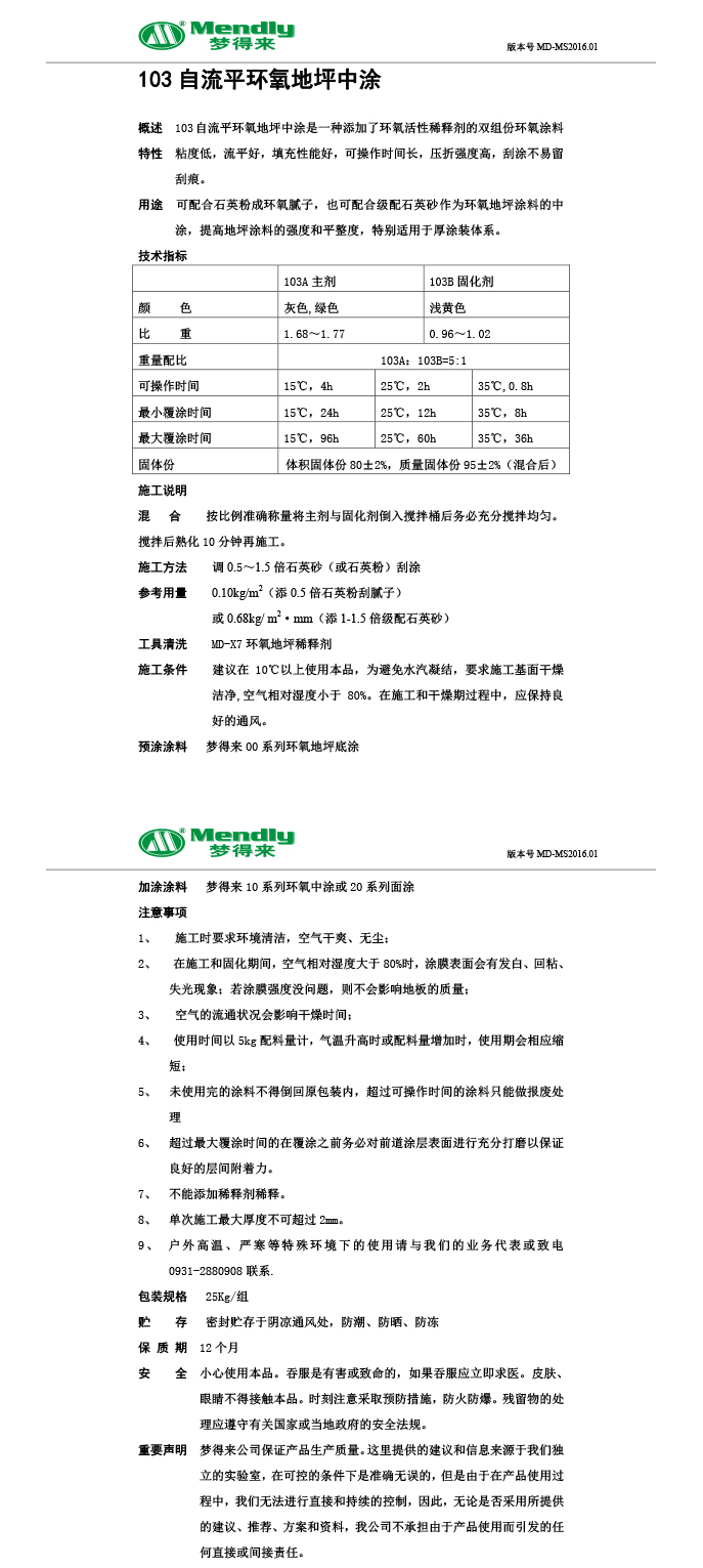 自流平扎囊扎囊环氧地坪中涂 自流平扎囊扎囊环氧地坪中涂