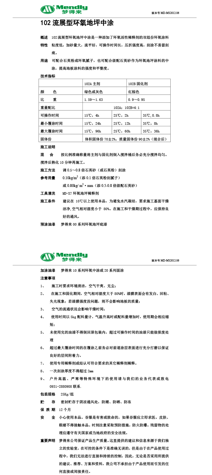 流展型扎囊扎囊环氧地坪中涂